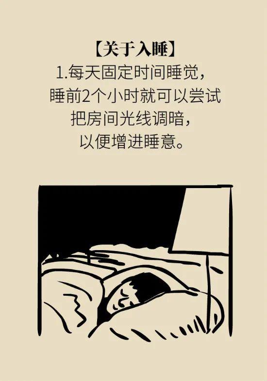 解決失眠問題，睡不著怎么辦？小妙招幫你輕松入眠，解決失眠問題，輕松入眠的小妙招