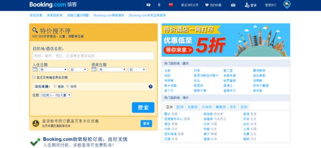 Booking酒店預(yù)訂官網(wǎng)，一站式解決您的住宿需求，Booking酒店預(yù)訂官網(wǎng)，一站式滿足您的住宿需求