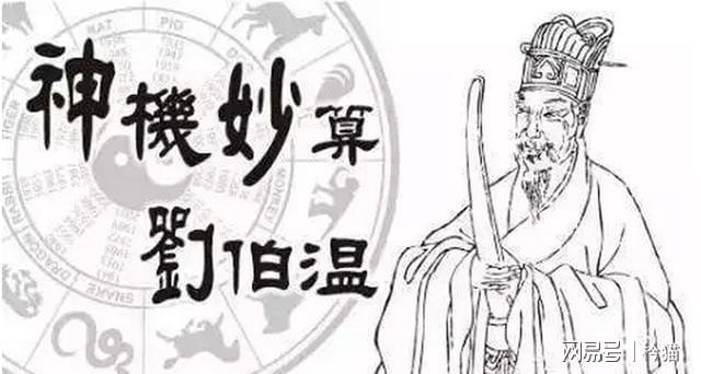 劉伯溫一字解一肖中特——揭秘古代預(yù)測奇人與十二生肖的神秘關(guān)聯(lián)，劉伯溫揭秘十二生肖，古代預(yù)測奇人與生肖的神秘關(guān)聯(lián)