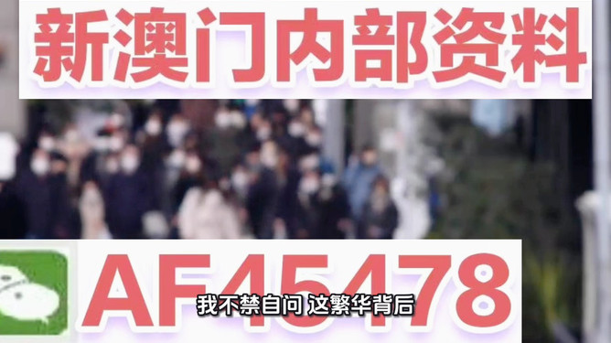 新澳2025今晚資料詳解與預(yù)測分析，新澳2025今晚資料詳解與趨勢預(yù)測