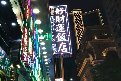 澳門好彩海鮮酒家，品味海鮮美食的絕佳之地，澳門好彩海鮮酒家，海鮮美食的品味絕佳之地