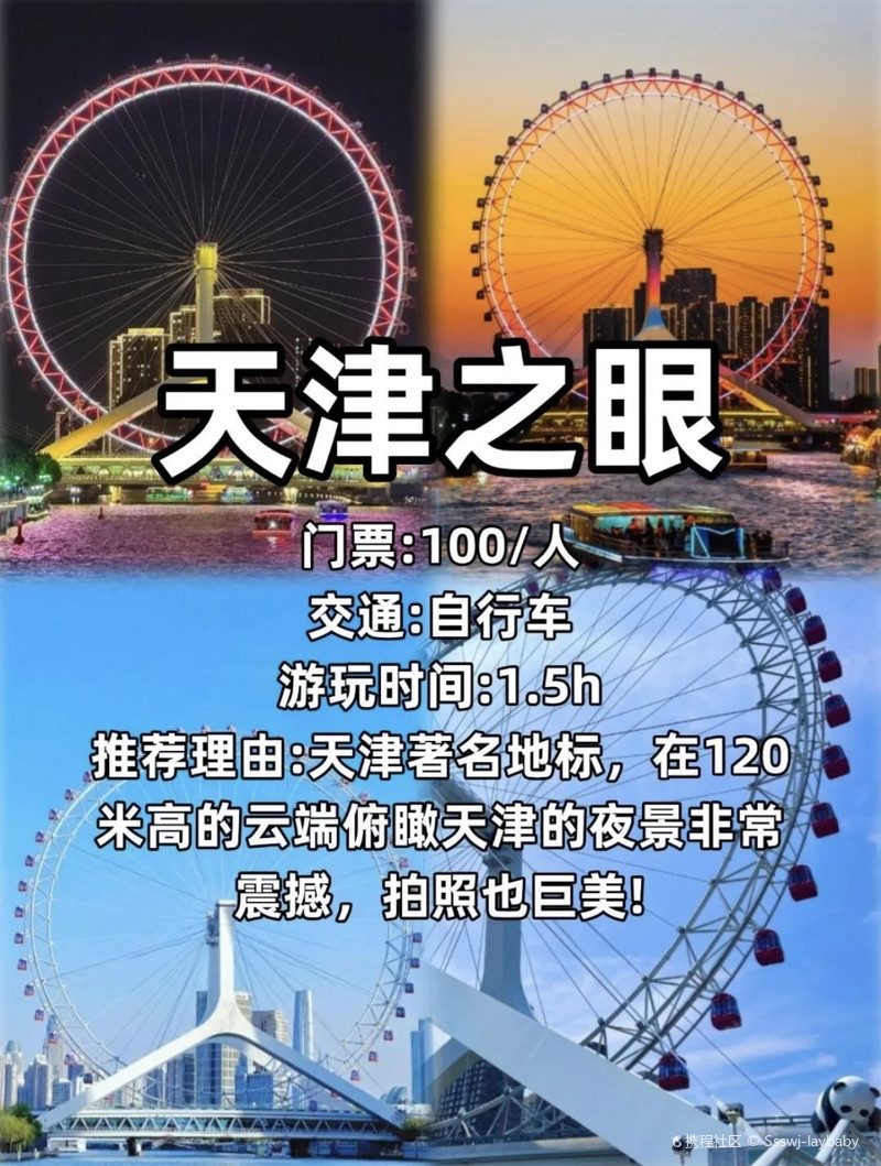 天津之眼摩天輪門票價(jià)格詳解，天津之眼摩天輪門票價(jià)格全解析