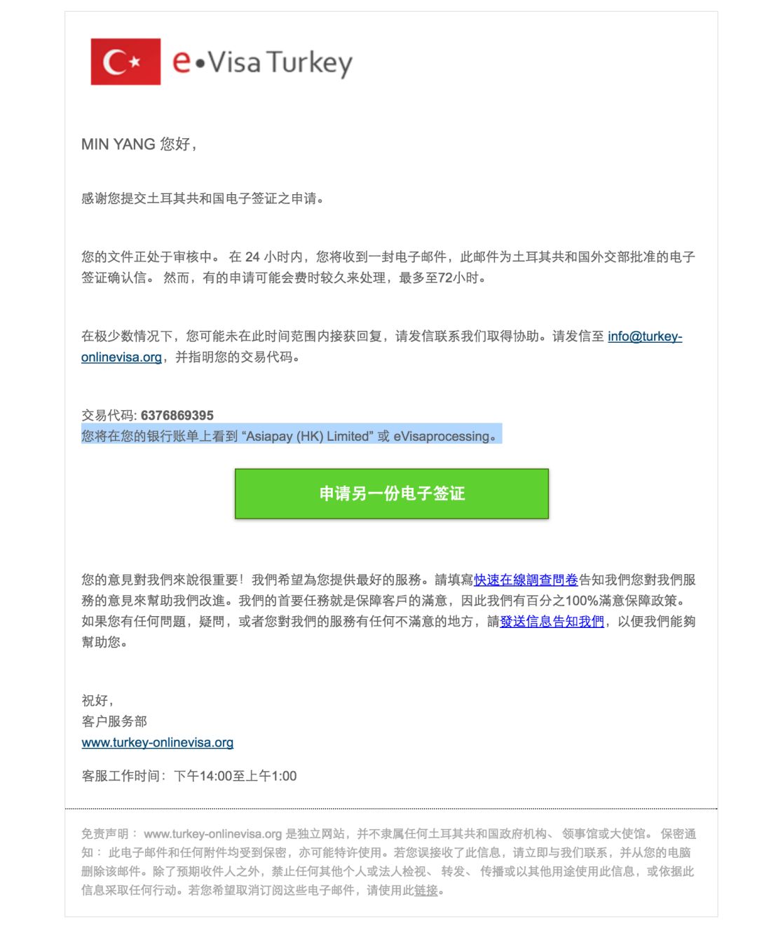 土耳其簽證辦理流程詳解，土耳其簽證辦理詳解攻略