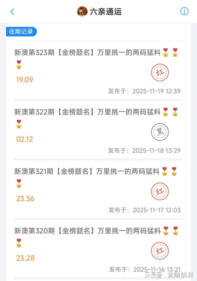 新澳門開獎結果，探索與解讀彩票背后的秘密，澳門彩票開獎結果解析，揭秘彩票背后的秘密